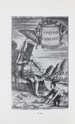 Русская антикварная книга. Каталог № 11. М.: Международная книга, 1932.